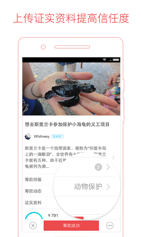 追梦筹v3.4.0截图2