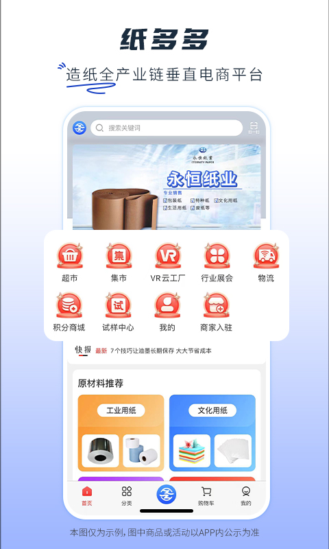 纸多多v2.2.33截图4