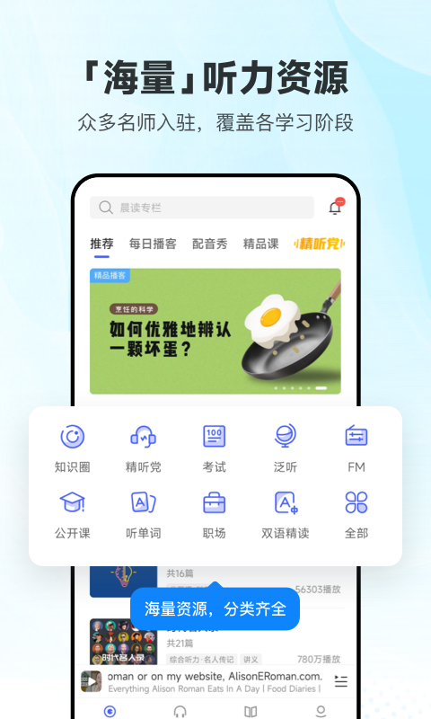 每日英语听力v10.6.1截图5