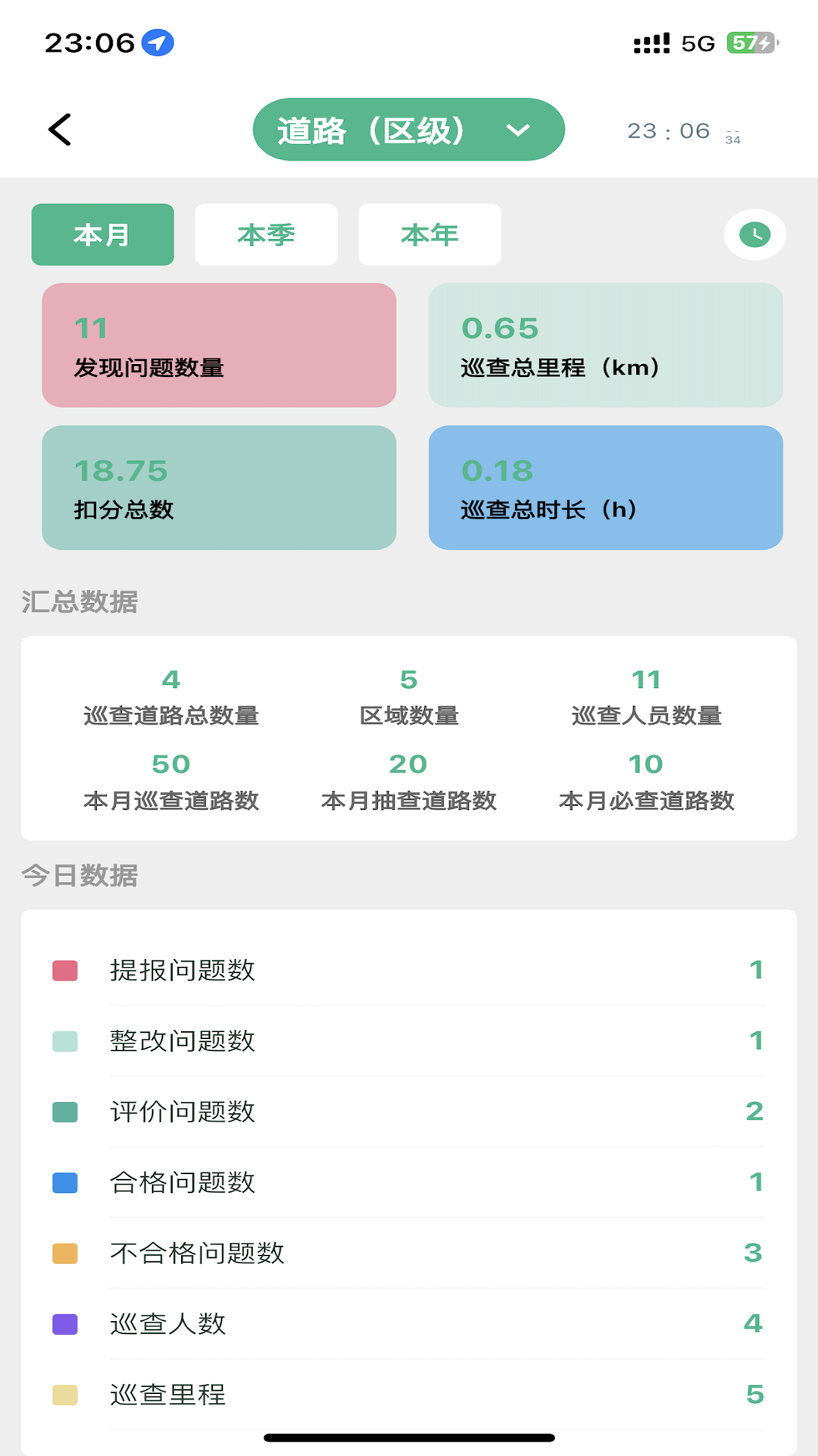 数字园林v1.1.5截图3