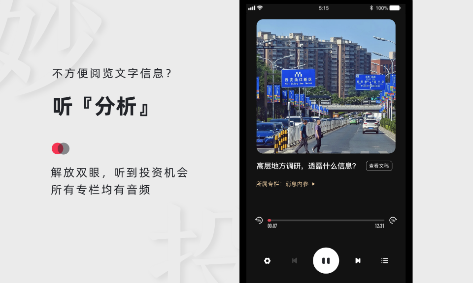 妙投v2.6.7截图1