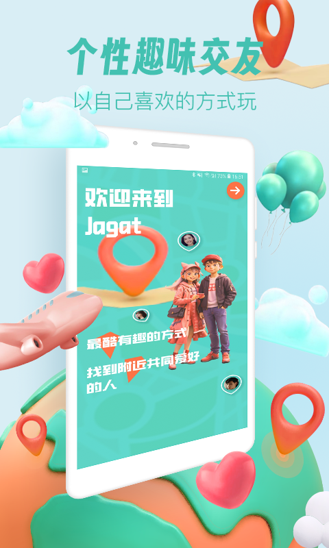 Jagat截图1