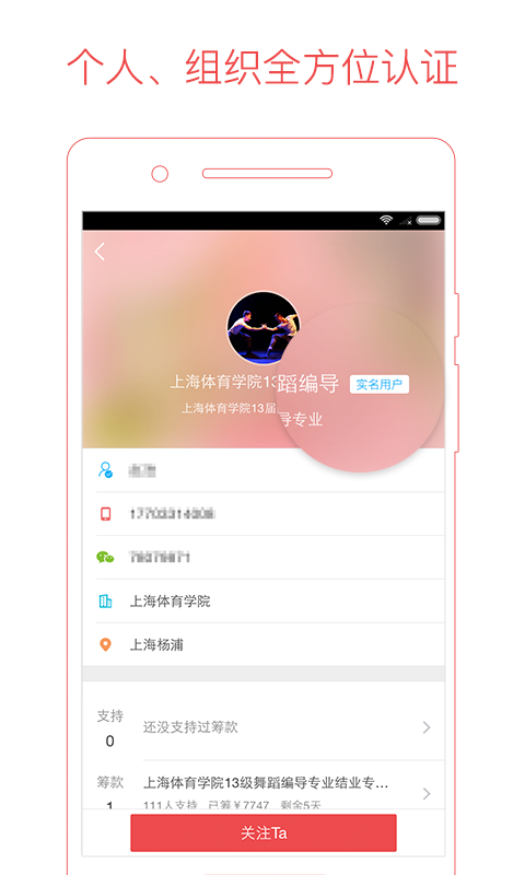 追梦筹v3.4.0截图3