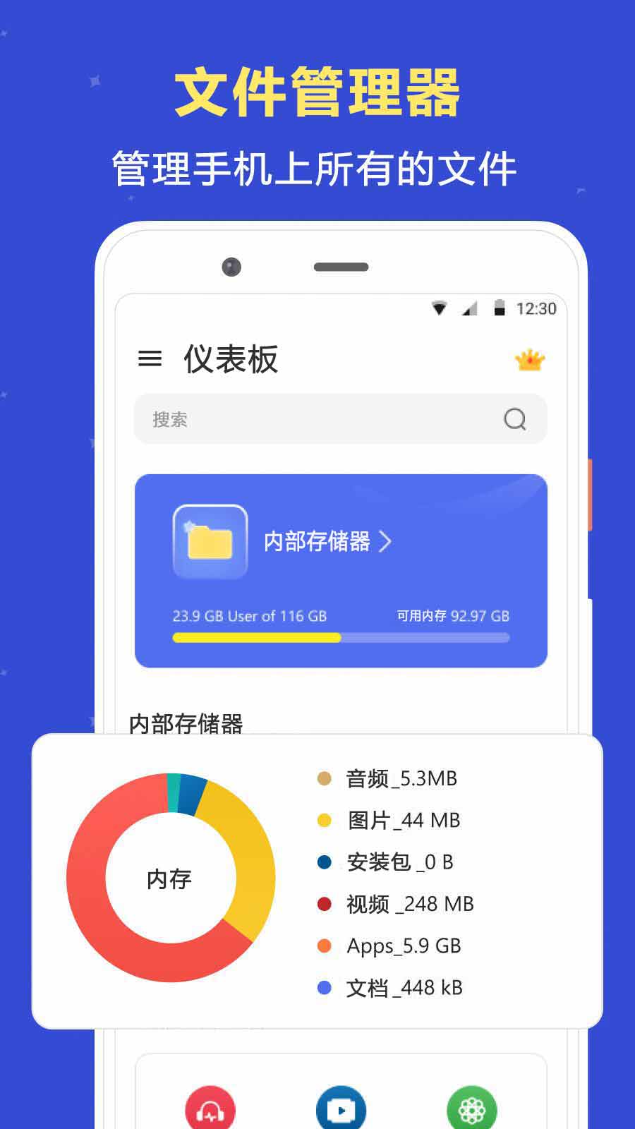 文件管理v1.0.4截图5