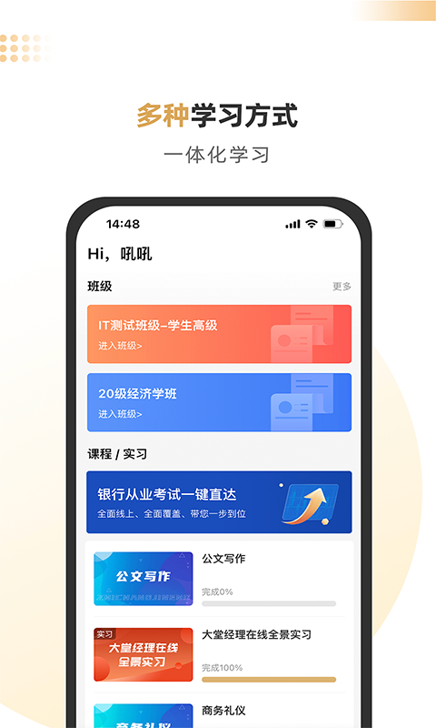 智慧理财师v2.9.7截图2