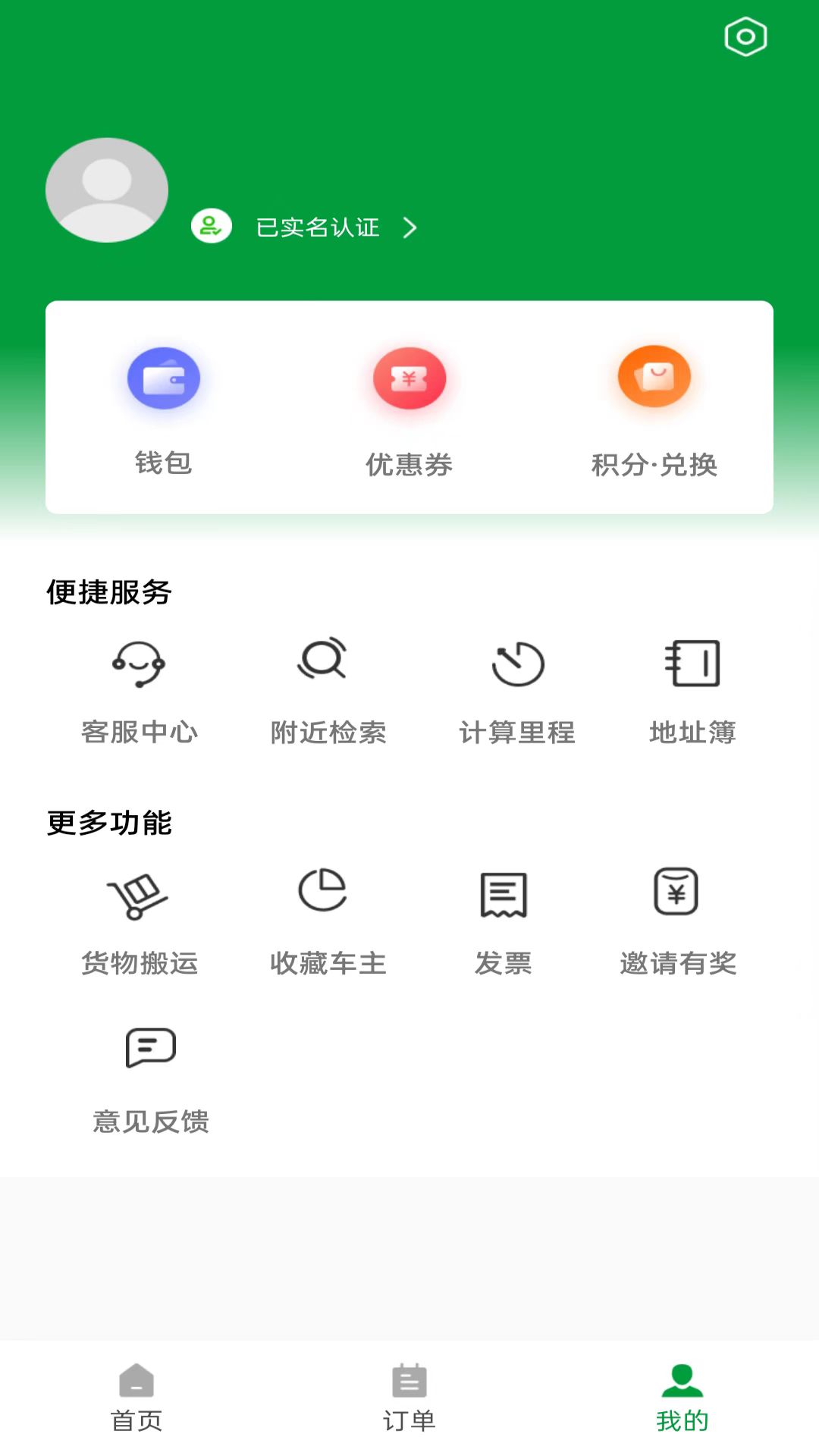 车送截图3