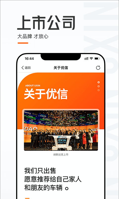 优信二手车v11.11.8截图1