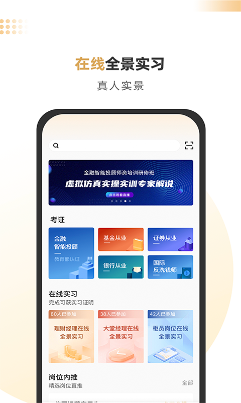 智慧理财师v2.9.7截图4