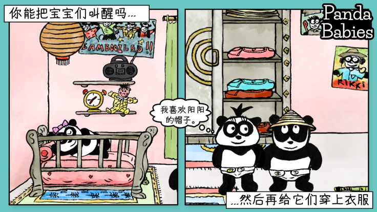 Panda Babies Playhome截图4