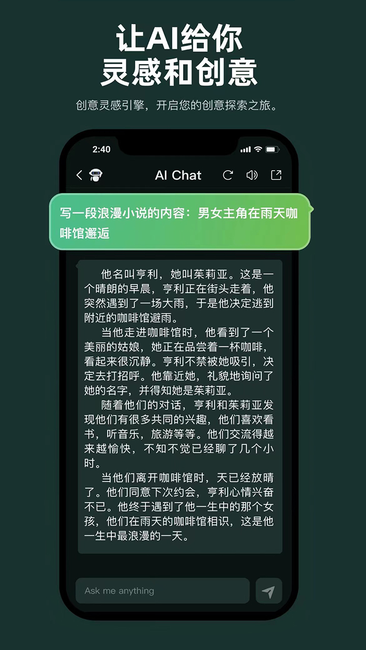 Word GPT截图2