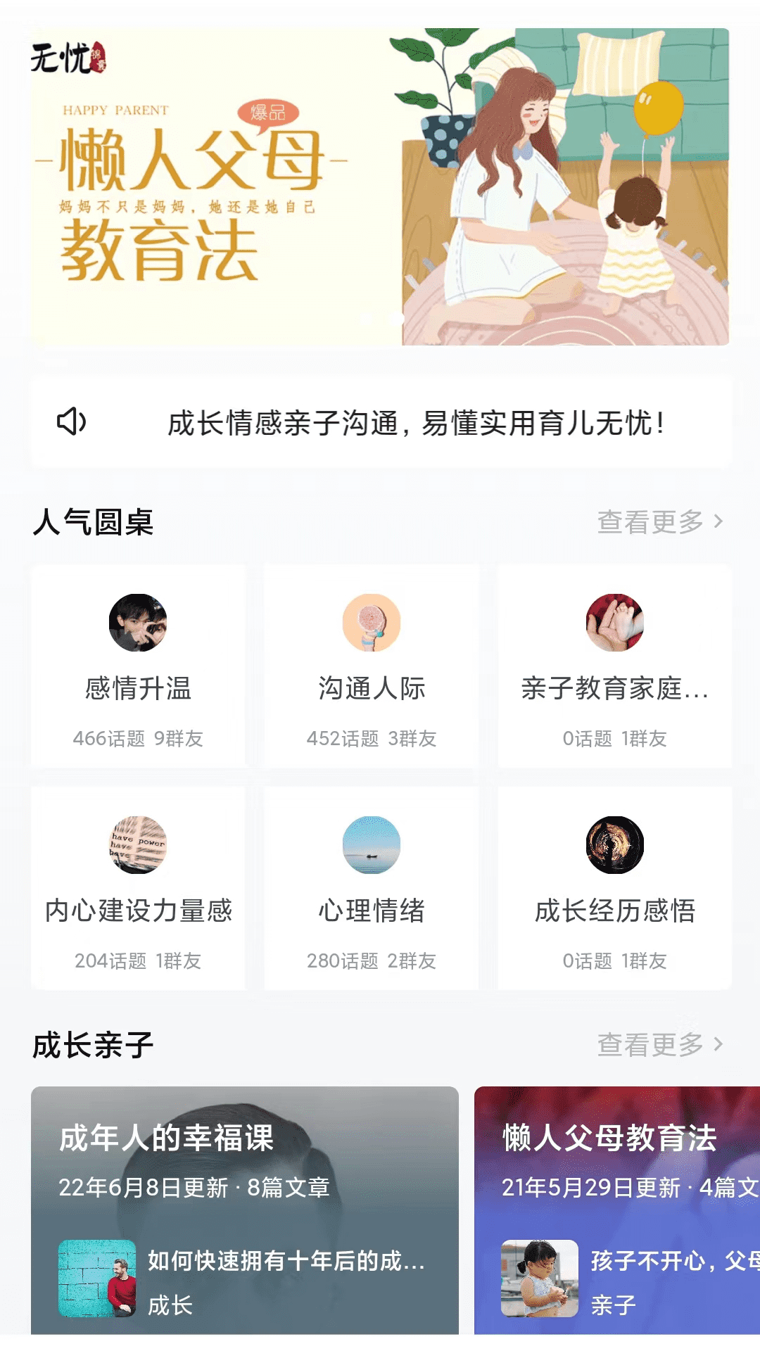 无忧锦囊截图1