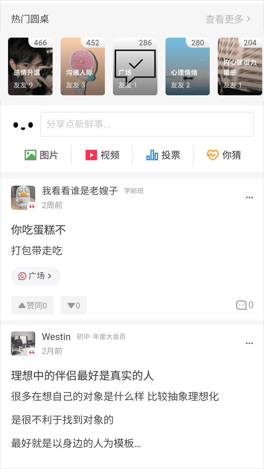 无忧锦囊截图3