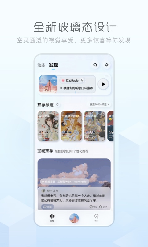 酷狗概念版v3.3.5截图5