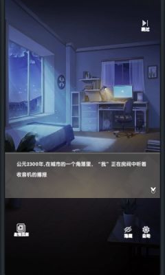 数码少女截图2