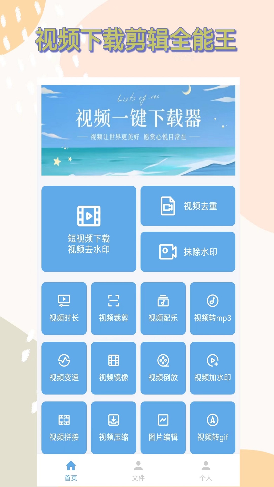 视频下载v1.6截图4