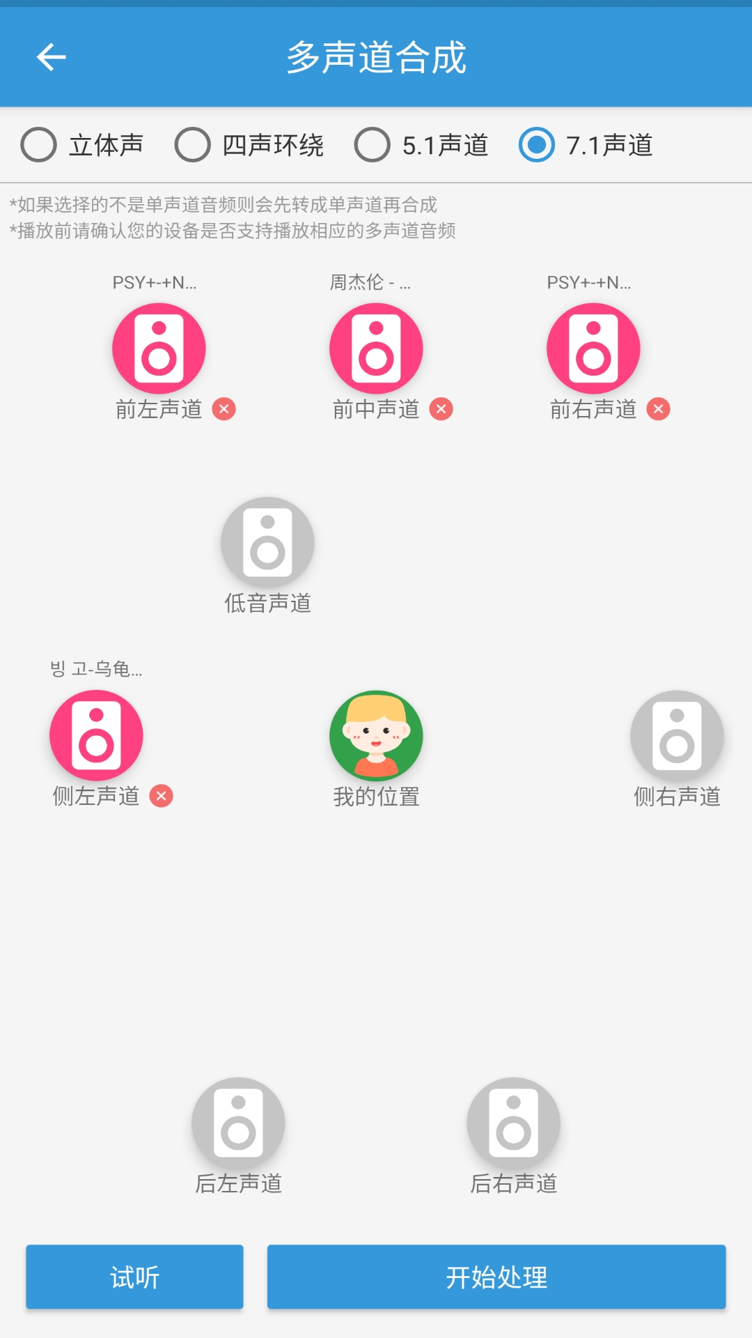 MP3提取转换器v2.0.1截图2