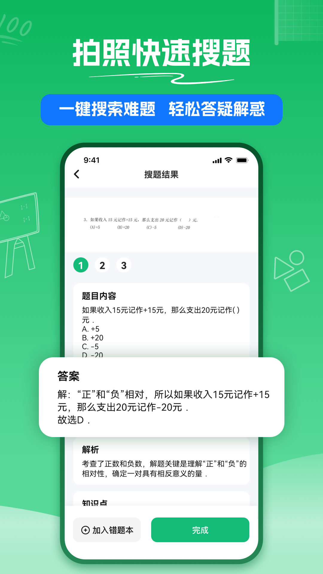 试卷扫描v1.0.0截图3