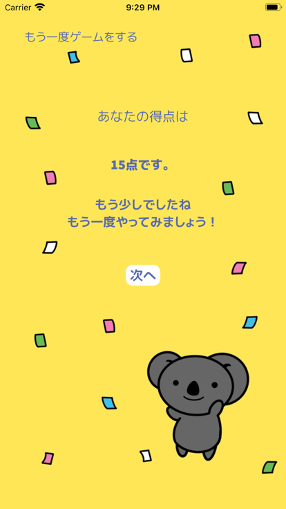 Koala's Simon Says Game截图2