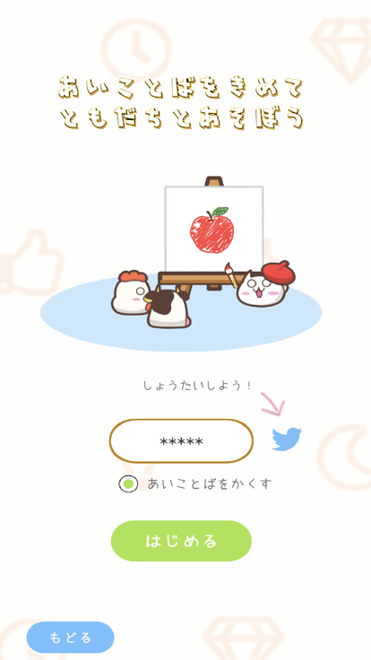 絵とあれそれ截图3