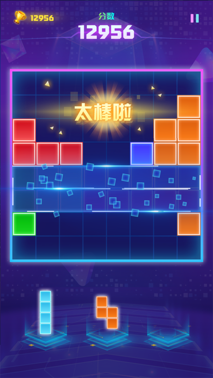 Block Puzzle SagaClassic Cube截图2