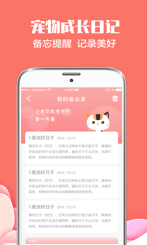 动物翻译器v3.1.01172截图1