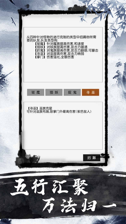 爽文修真截图2