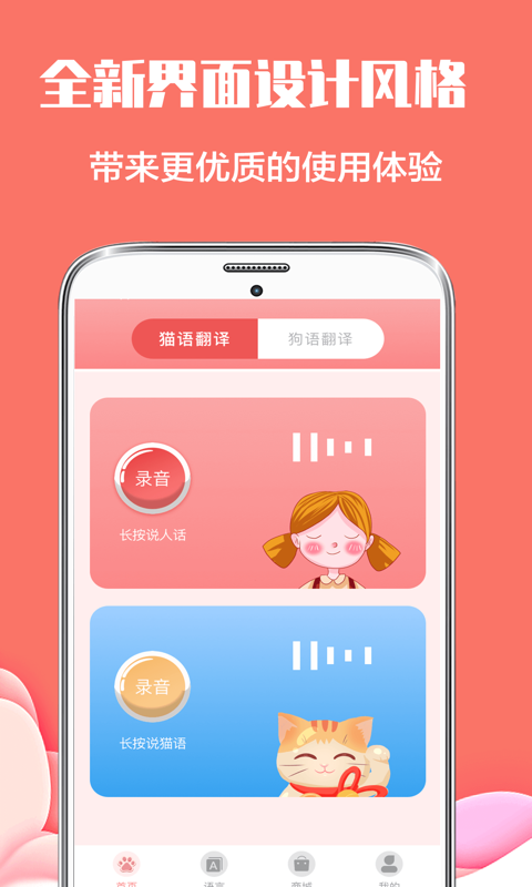 动物翻译器v3.1.01172截图4