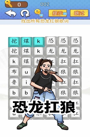 汉字闯关达人截图2