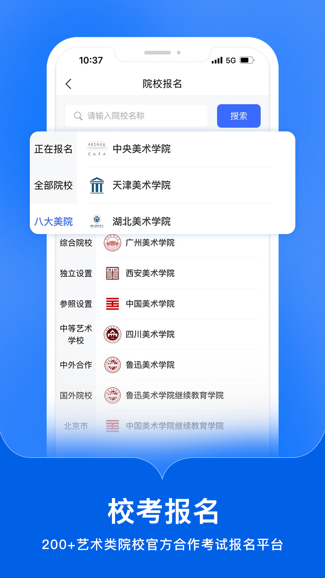 艺术升v3.8.26截图2