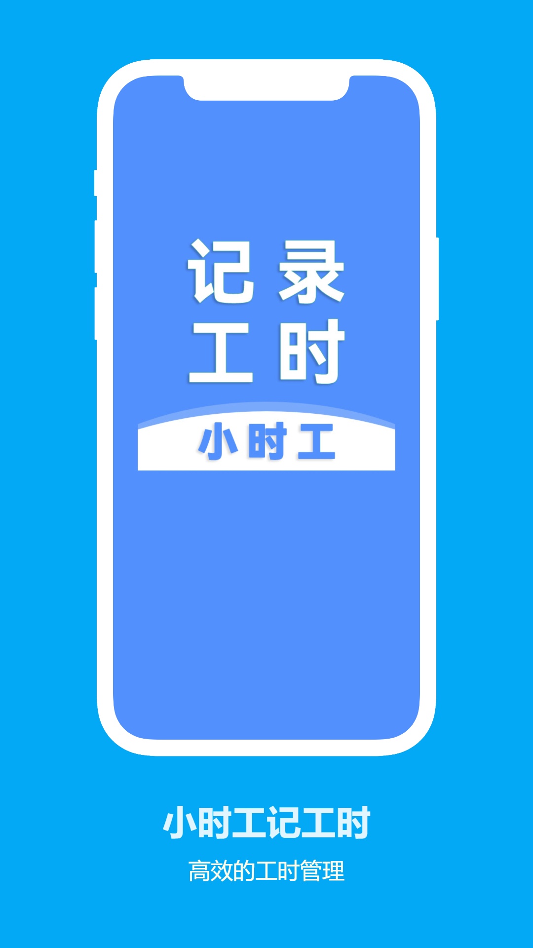 小时工记工时v7.7.21截图4