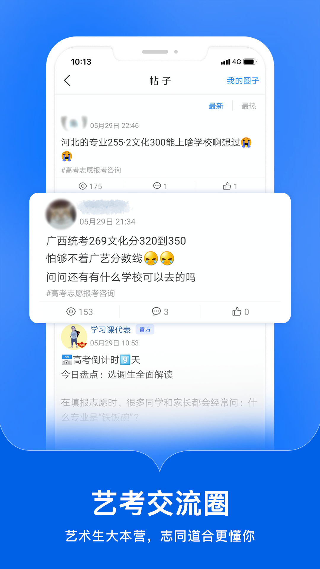 艺术升v3.8.26截图1