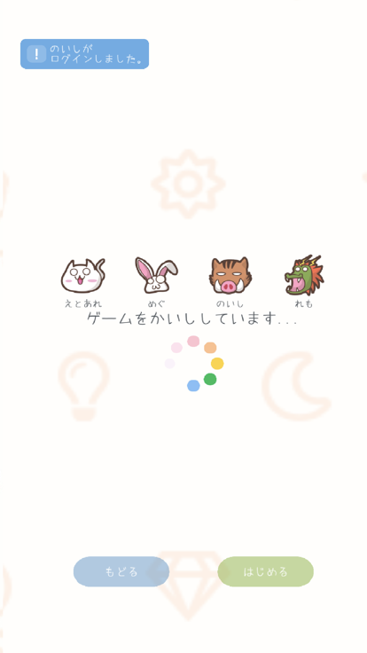 絵とあれそれ截图1