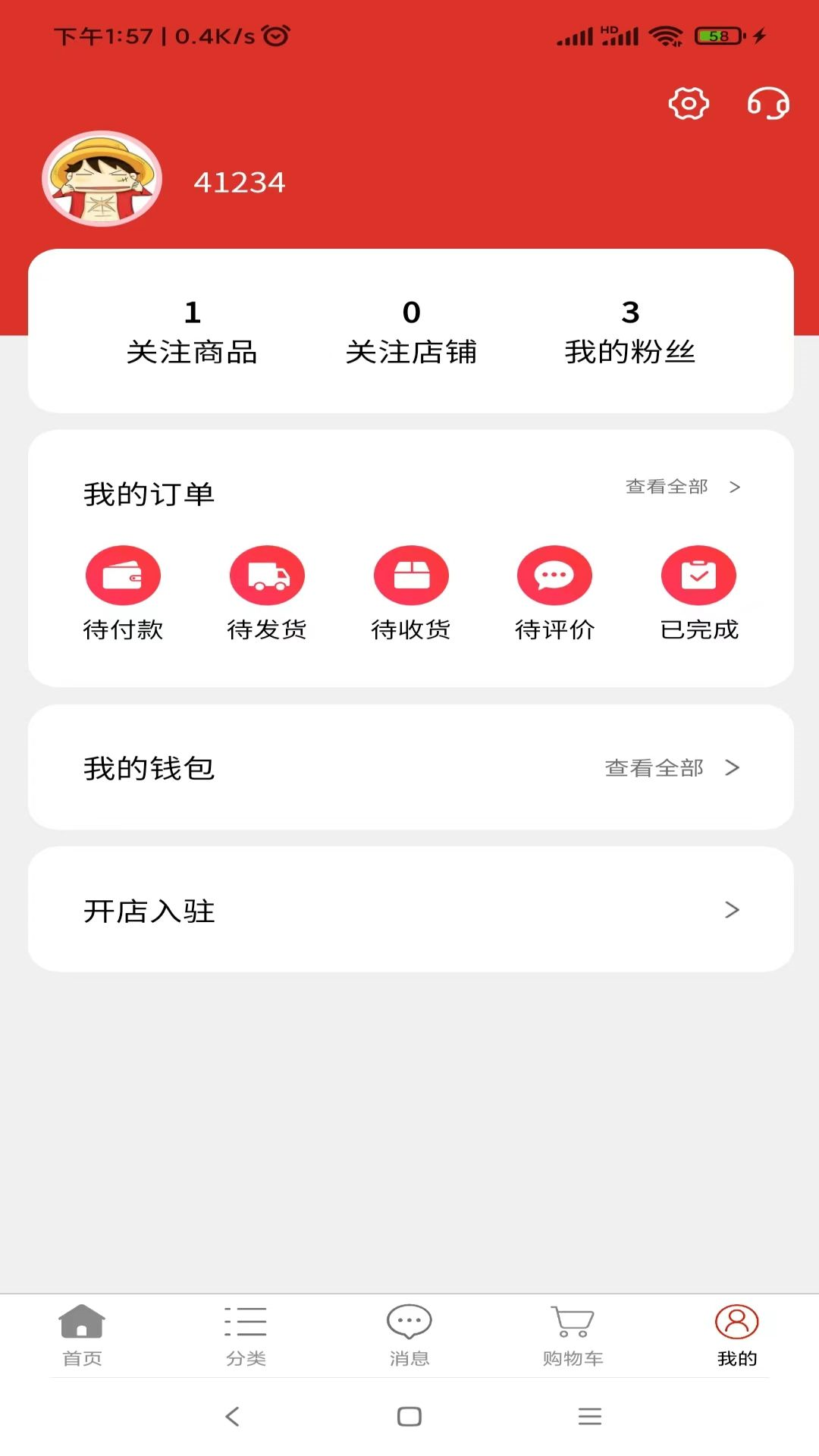 副业宝v1.3.6截图4