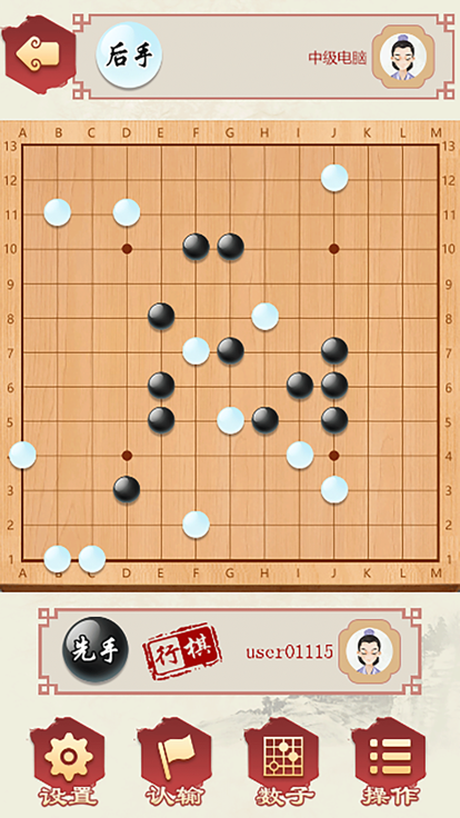 NEW围棋初级版截图3