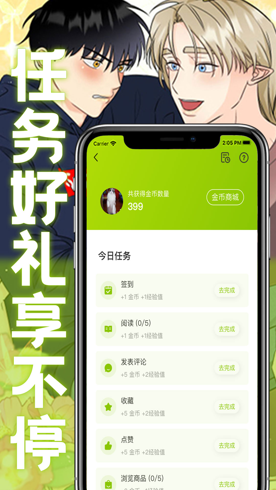 画耽漫画v1.0.0截图2