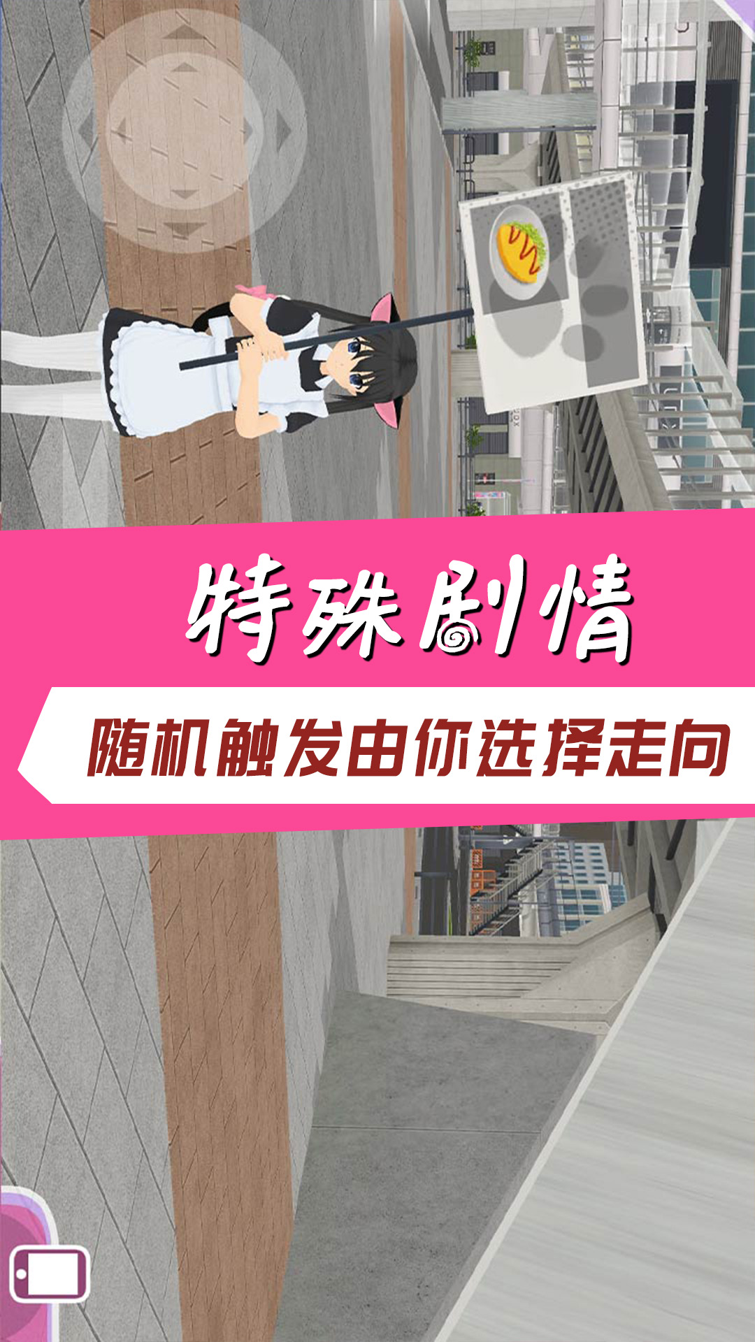 学霸校园模拟截图3