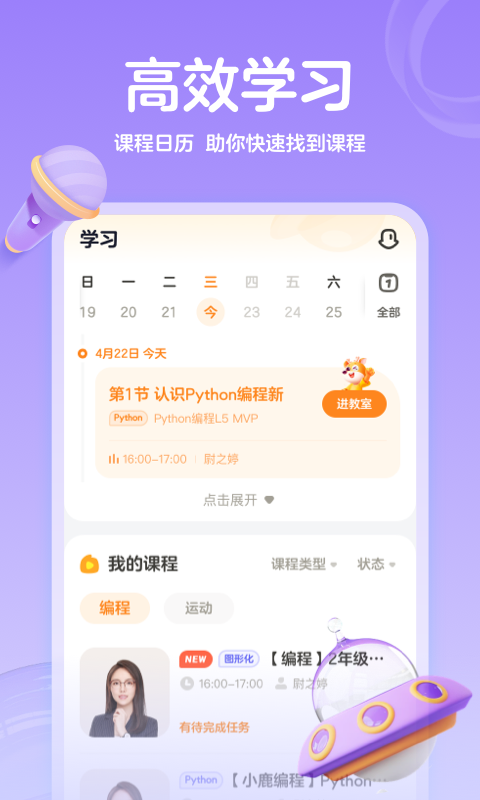 小鹿素养v1.4.0截图3