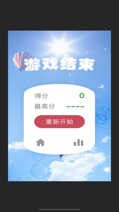 疯狂戳戳戳截图1