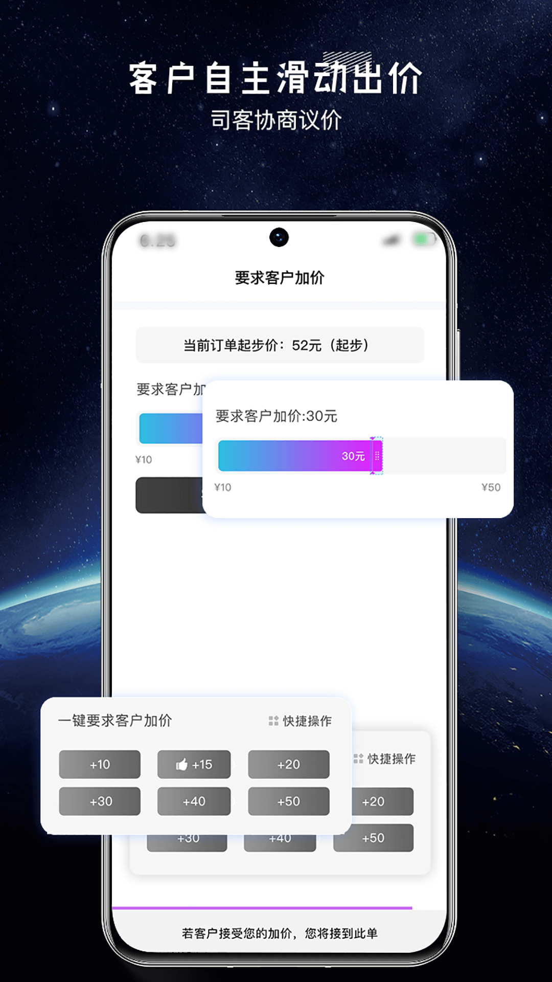 全民代驾v1.9.2截图1