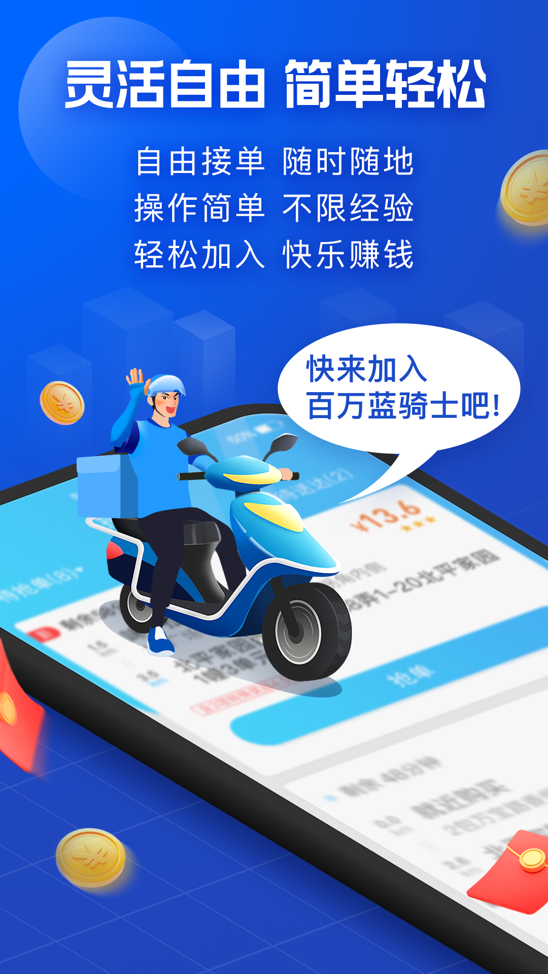 蜂鸟众包v8.14.2截图1