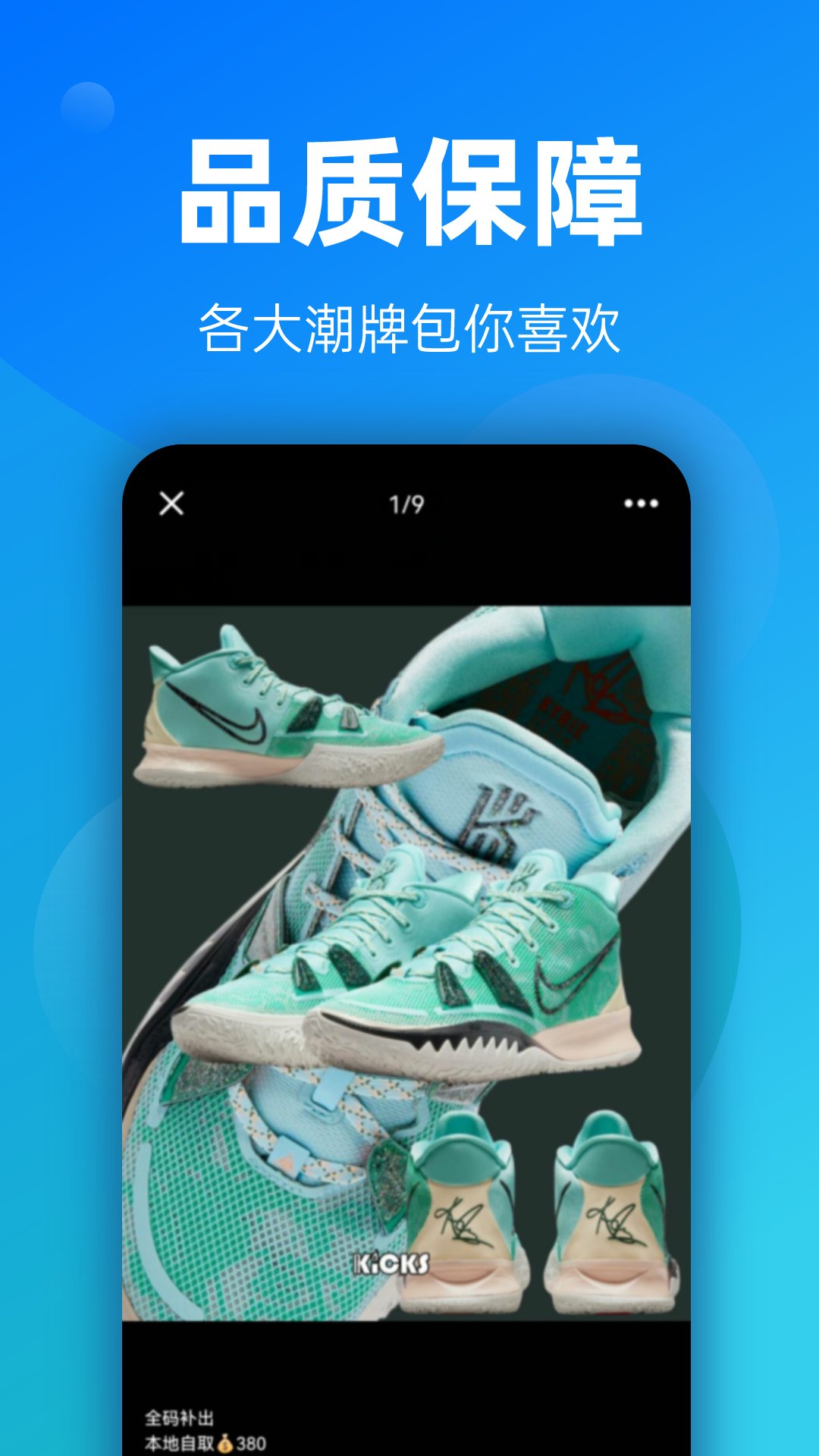 广州货源网v1.5.0截图1