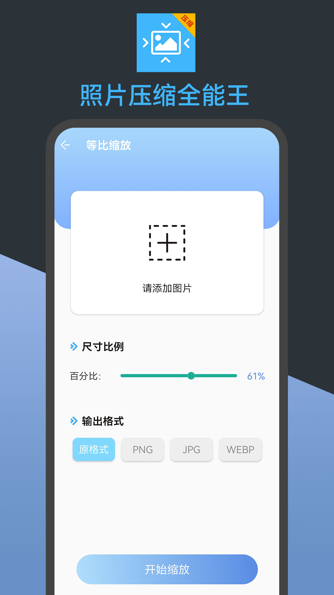 照片压缩全能王截图3