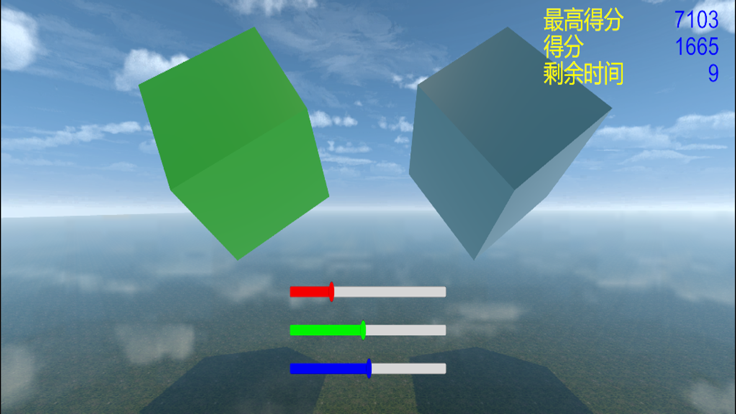 颜色匹配 3D截图3