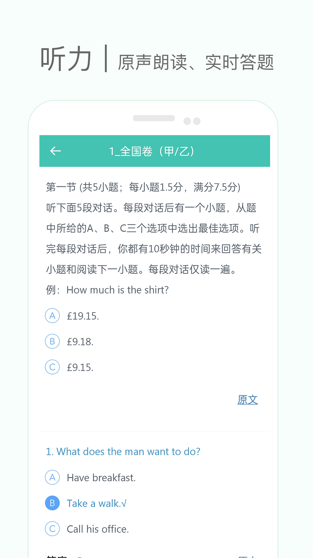 高中单词课堂v3.4截图1