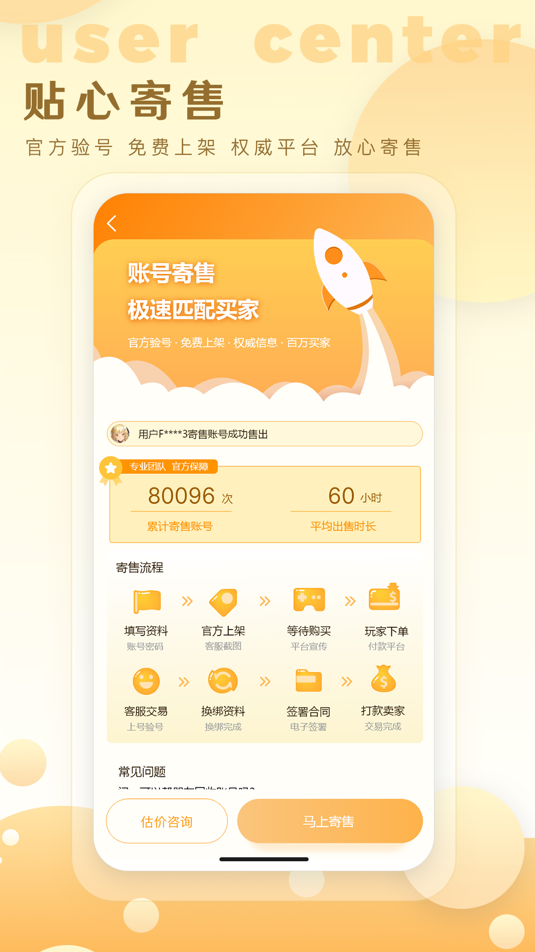 星河代售v1.0.18截图1