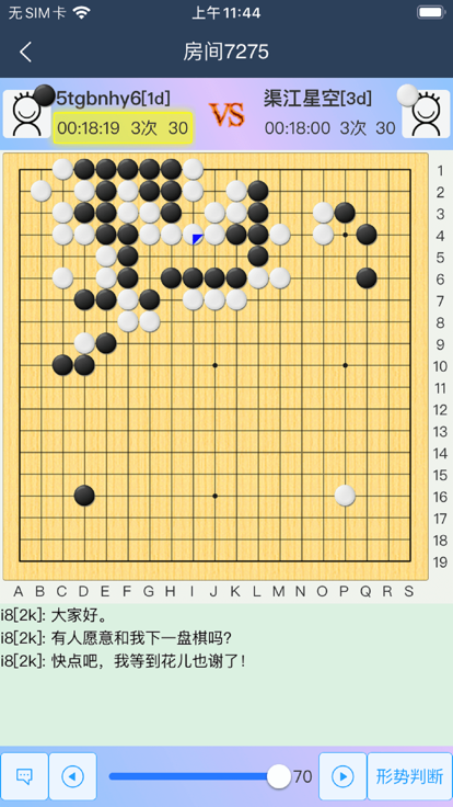 烂柯围棋截图3