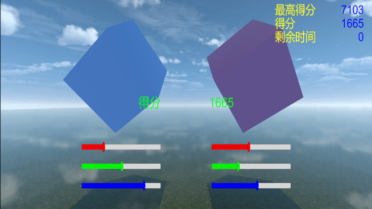 颜色匹配 3D截图1