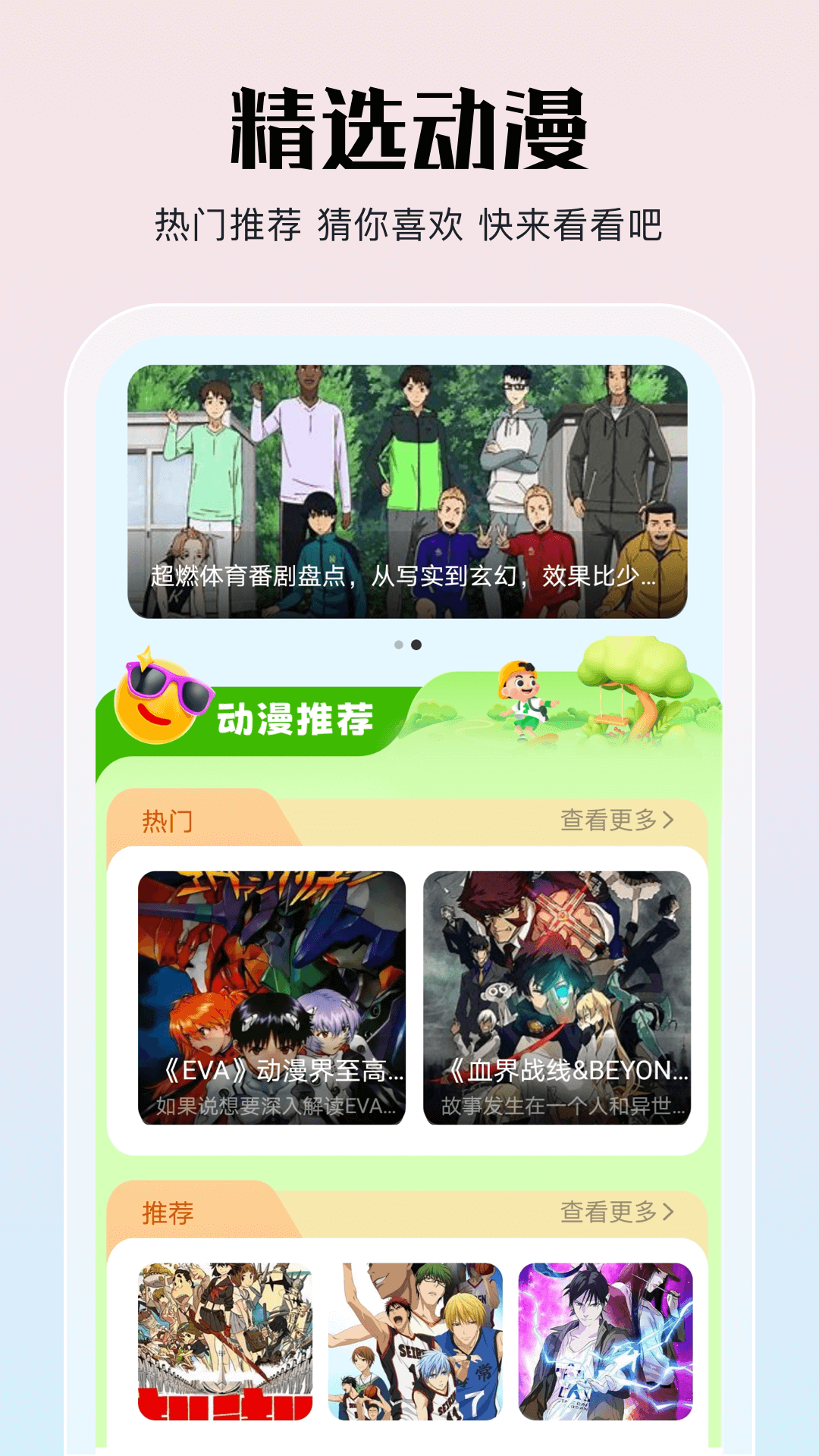 jmcomic2v1.13截图4