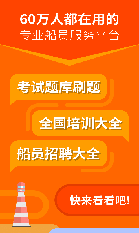 航运e家v3.2.3截图5