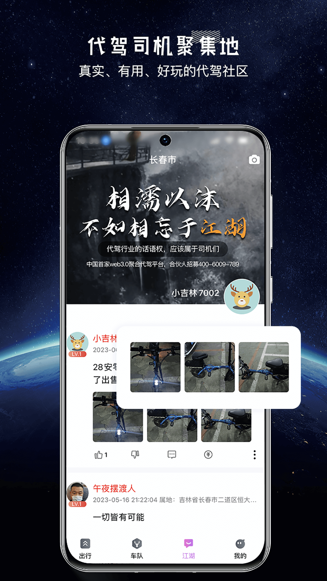 全民代驾v1.9.2截图2